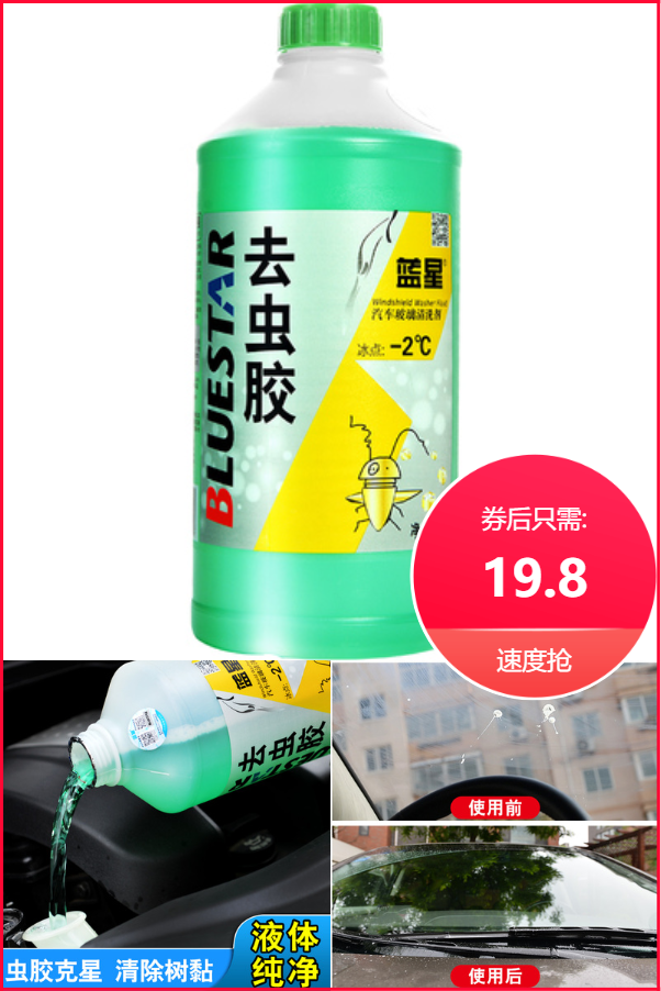 蓝星夏季去虫胶油膜擦玻璃黑科技 - 大淘客联盟