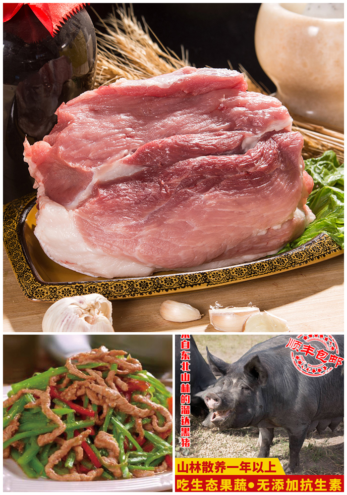 東北農家新鮮豬肉後鞧肉500g裝 - 大淘客聯盟