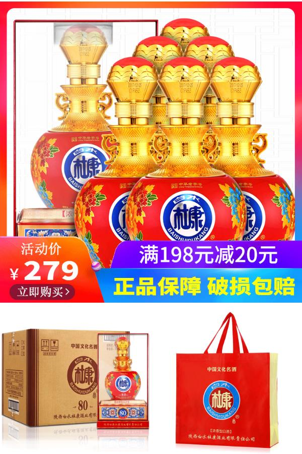 白水杜康80浓香型高度白酒 整箱6瓶 - 大淘客联盟