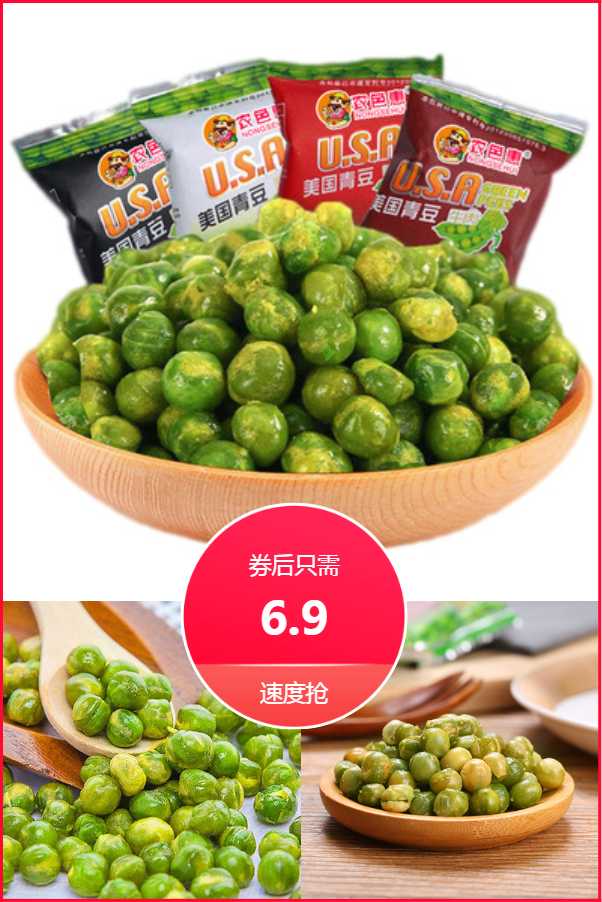 休闲零食香脆青豆500g - 大淘客联盟