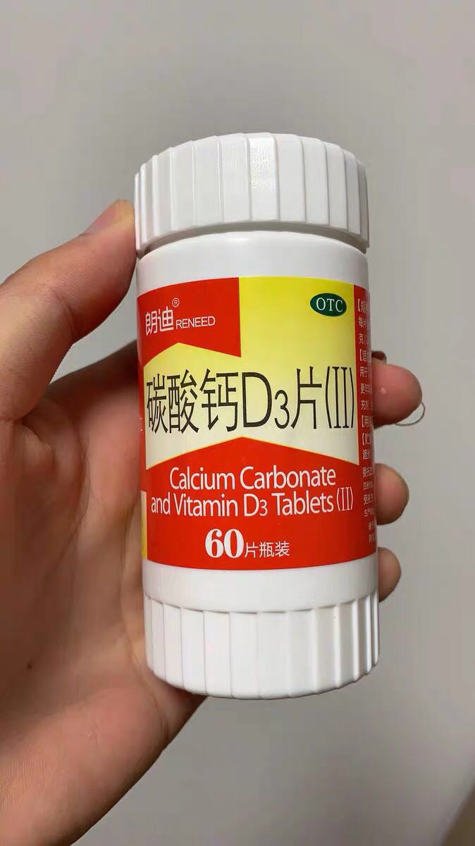【朗迪】碳酸钙d3片咀嚼片60片 - 大淘客联盟