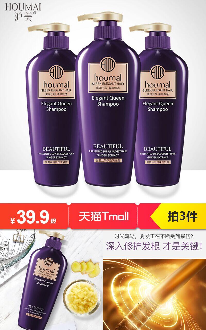 【沪美】洗发水沐浴露套装共3瓶 - 大淘客联盟