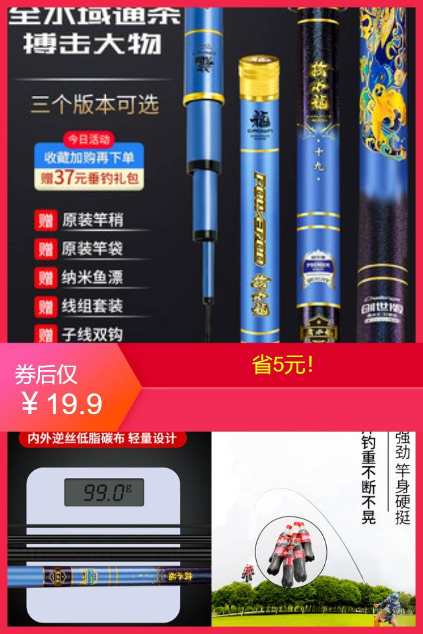 擒水龙品牌钓鱼竿五大的超轻超硬 - 大淘客联盟