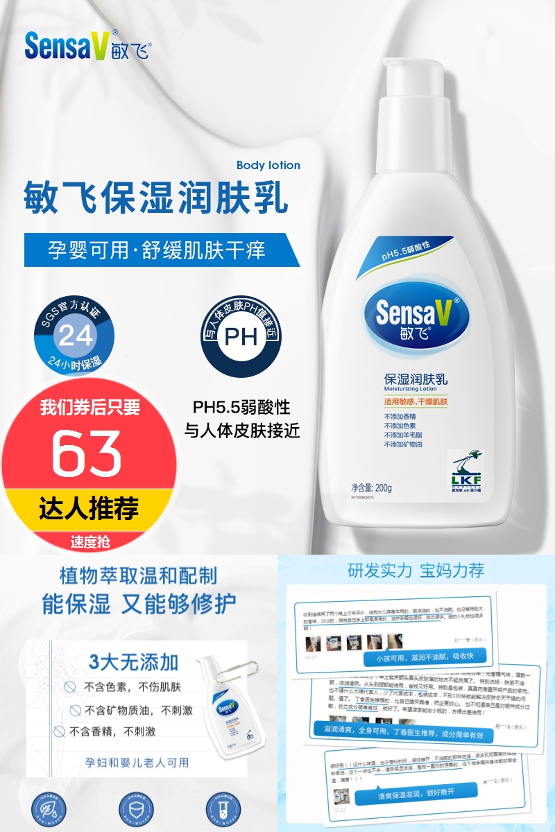 敏飞身体乳涂完会粘腻吗(涂完身体乳感觉身上粘粘的) 敏飞身体乳涂完会粘腻吗(涂完身体乳感觉身上粘粘的)