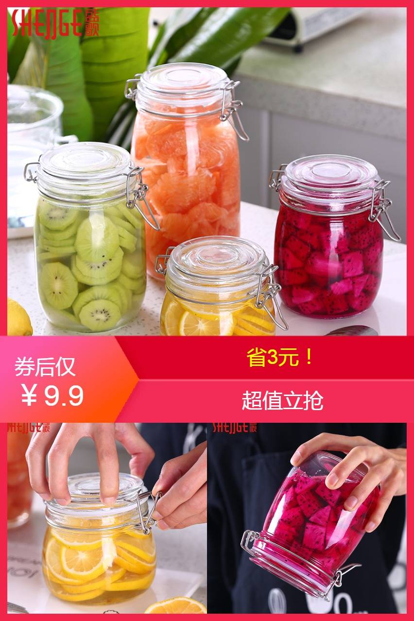 百香果柠檬家用玻璃密封罐 鸡蛋果TOP