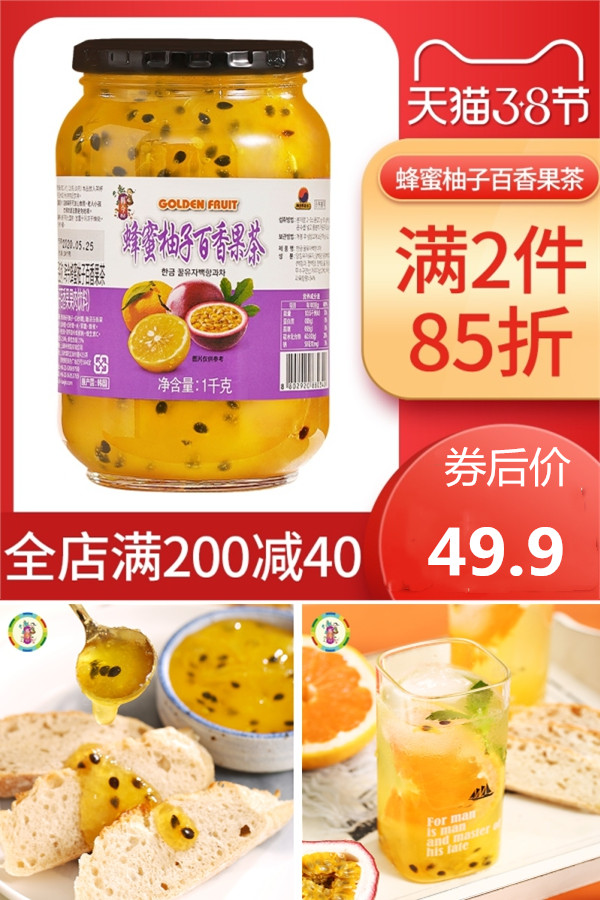 韩国进口蜂蜜柚子百香果茶 鸡蛋果TOP