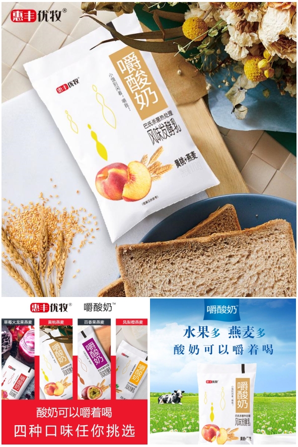 嚼酸奶黄桃草莓百香果凤梨酸奶 鸡蛋果TOP