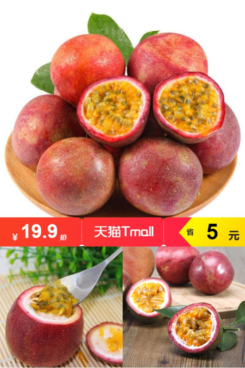 广西紫皮百香果特级中果新鲜水果 鸡蛋果TOP