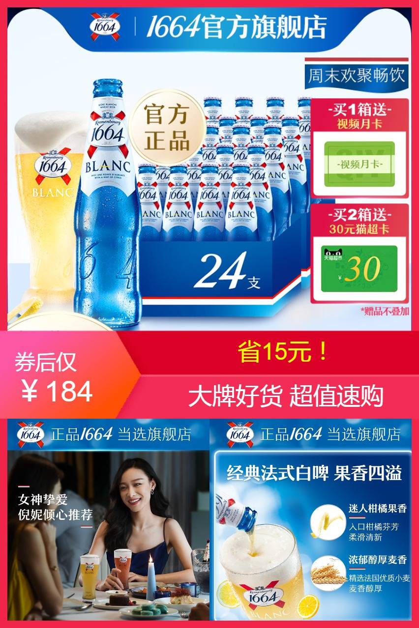 Kronenbourg 1664法国1664柑橘味白啤酒整箱 鸡蛋果TOP