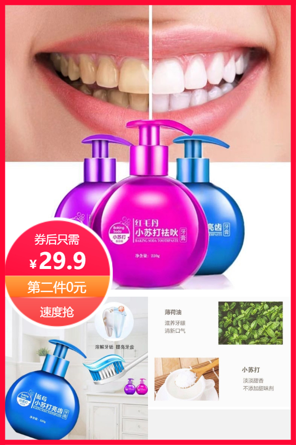 小苏打牙膏百香果蓝莓味 鸡蛋果TOP