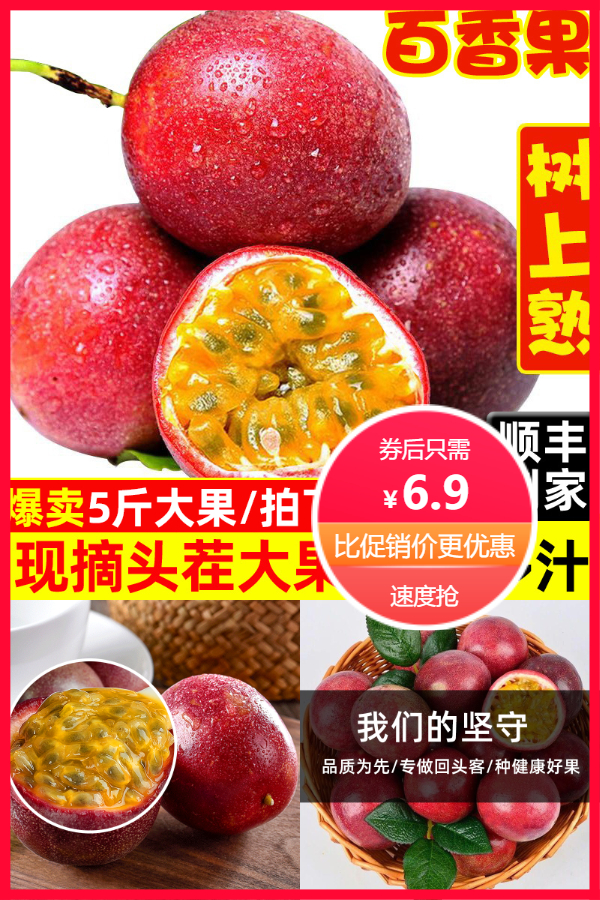广西百香果当季新鲜现摘紫皮百香果 鸡蛋果TOP