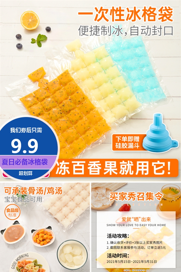 易优家一次性冰袋冰块模具制冰神器 鸡蛋果TOP