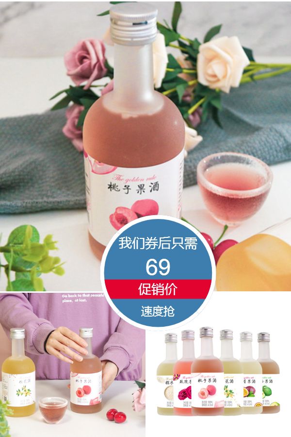 女士低度甜酒纯微醺起泡酒 鸡蛋果TOP
