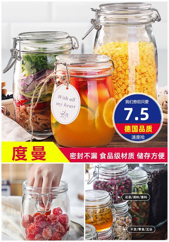 密封罐玻璃罐潮储存储物罐子 鸡蛋果TOP