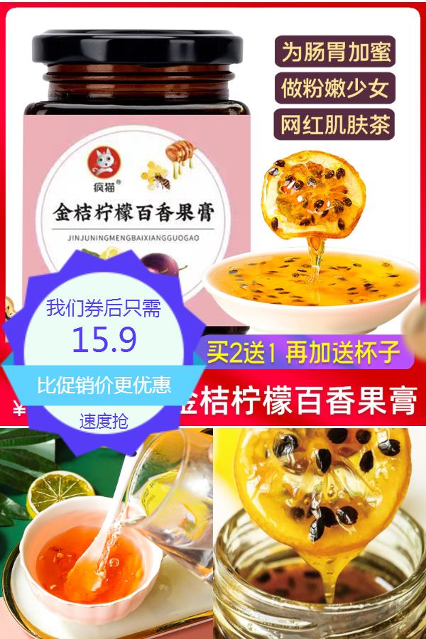 金桔柠檬百香果膏茶柠檬膏果酱水果茶 鸡蛋果TOP