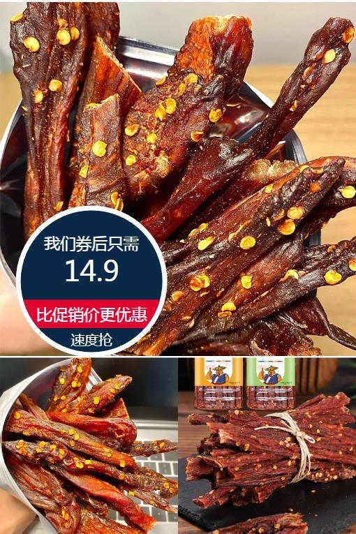 不多言风干鸡肉干手撕鸡胸肉条减低零食卡脂即食解馋肥人吃旗舰店