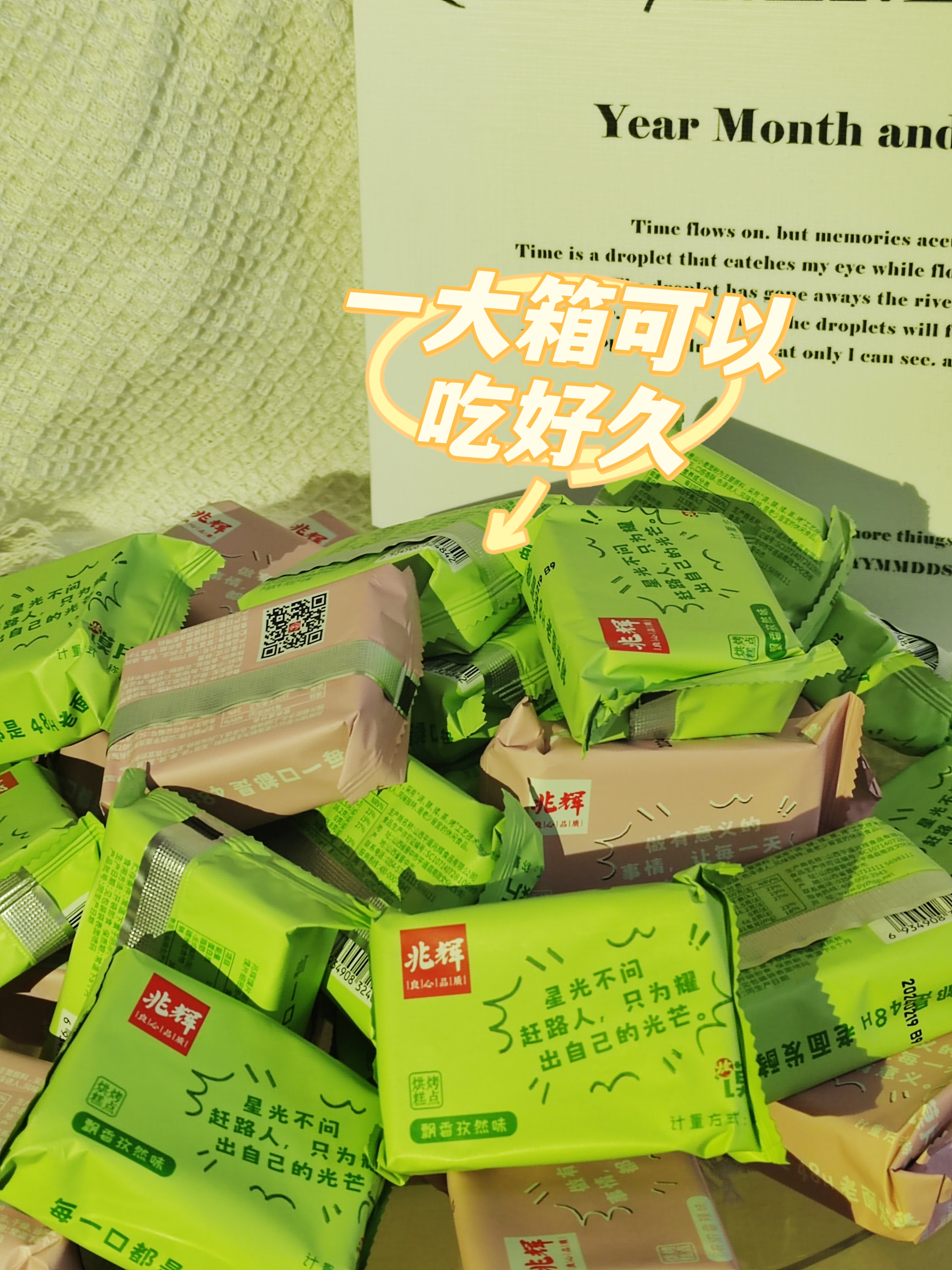 兆辉旗舰店:15.9元! 兆辉轻爆馍片整箱山西特产香酥馒头片烤馍饼干办公休闲零食小吃-2