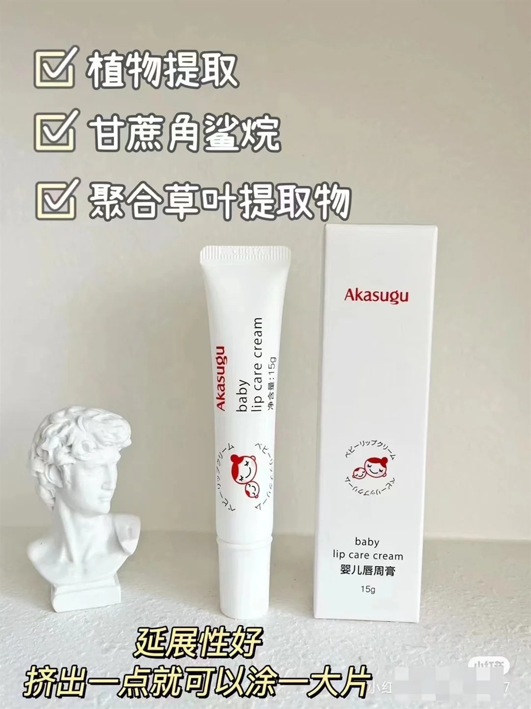 akasugu母婴旗舰店:9元! 爱舒屋婴儿口水膏宝宝专用唇周膏婴幼儿宝宝霜舒缓口周护理面霜疹-4