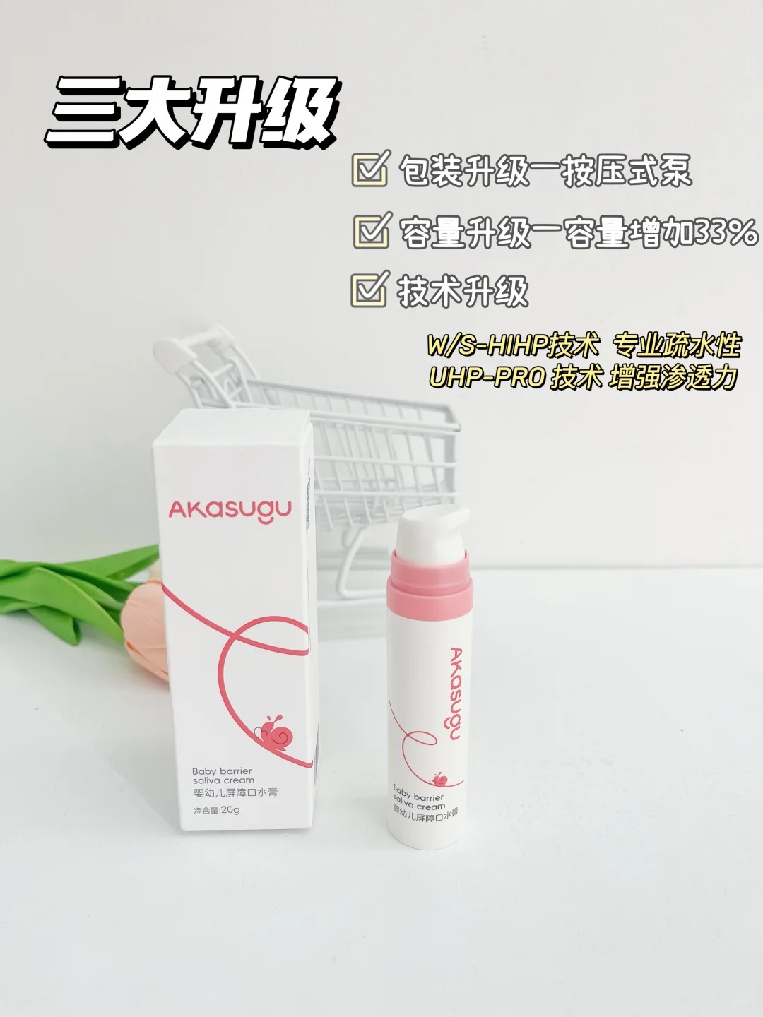 akasugu母婴旗舰店:9元! 爱舒屋婴儿口水膏宝宝专用唇周膏婴幼儿宝宝霜舒缓口周护理面霜疹-3