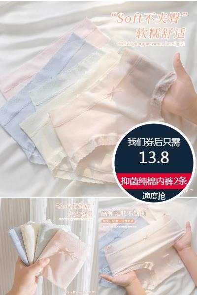 蔓缤芬内衣旗舰店:13.8元! 5条高档7A抑菌纯棉内裤女士无痕透气抗菌少女学生中腰蕾丝三角裤-1