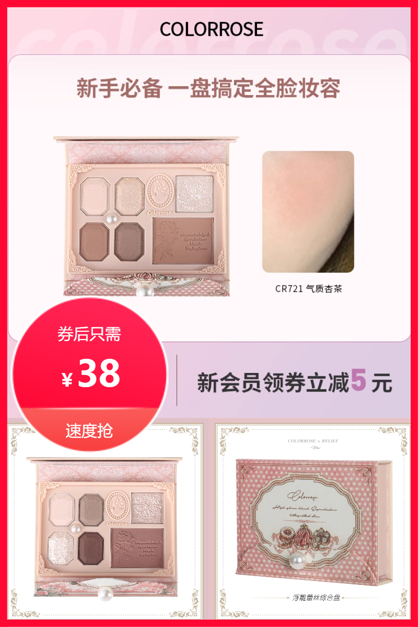 colorrose德国小众品牌图片