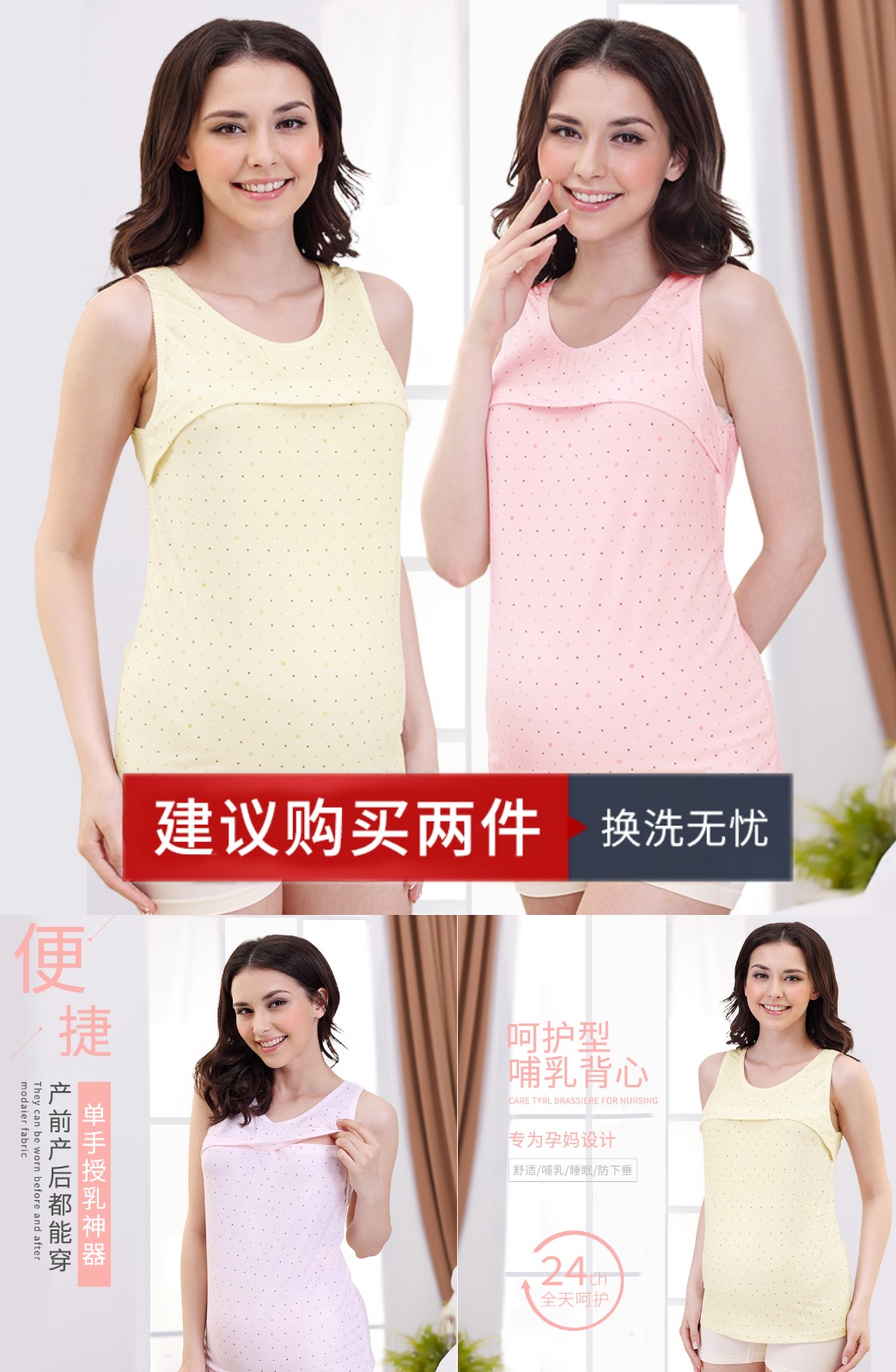 美丽日子春夏哺乳薄款背心打底居家 - 大淘客联盟
