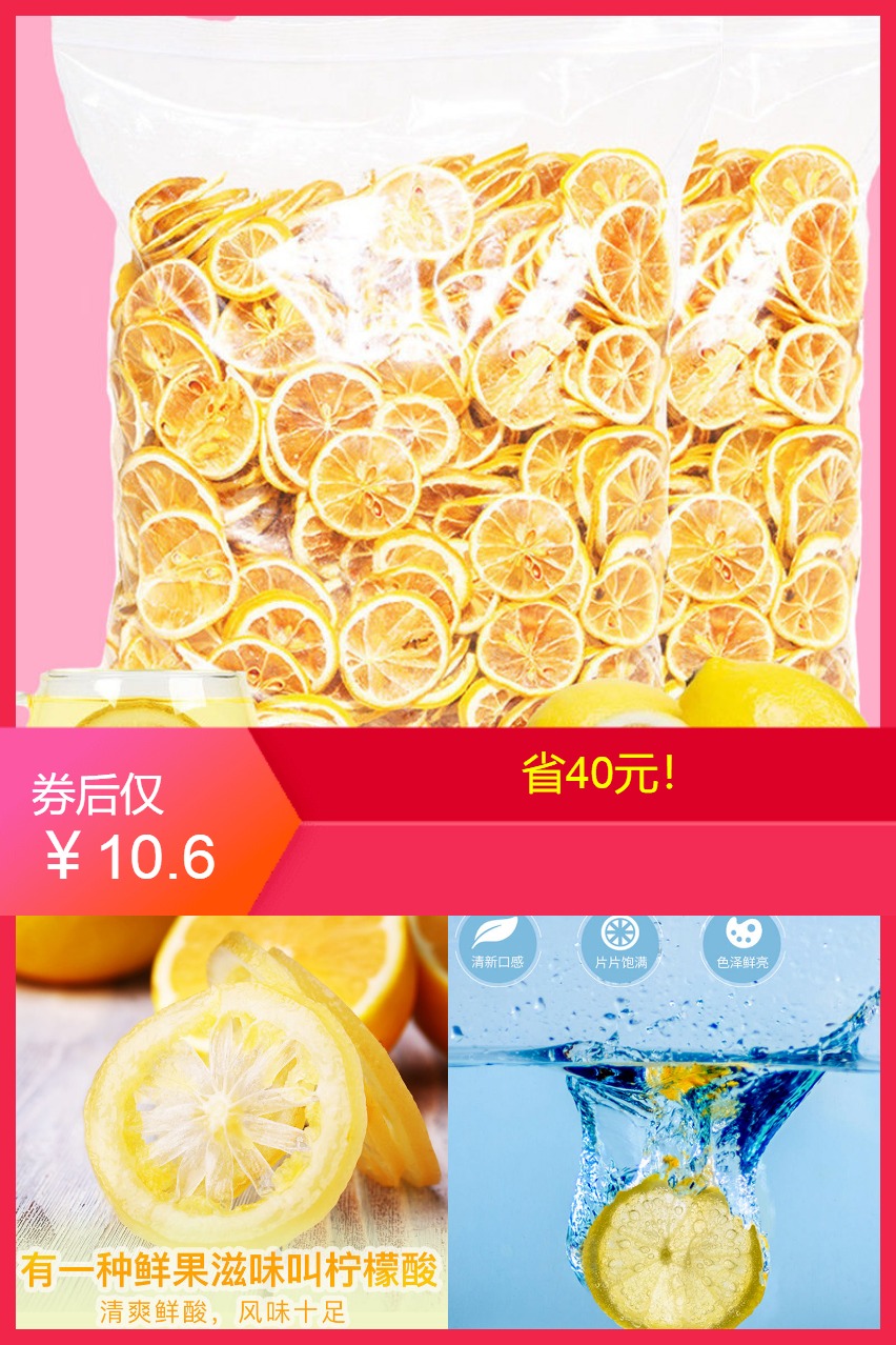不若水/柠檬新鲜柠檬片泡水柠檬干片 鸡蛋果TOP