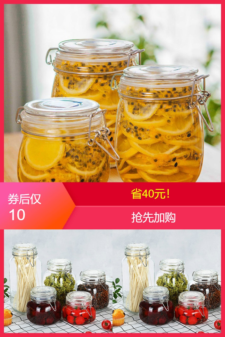 金牛/密封罐玻璃瓶带盖家用食品储物罐 鸡蛋果TOP