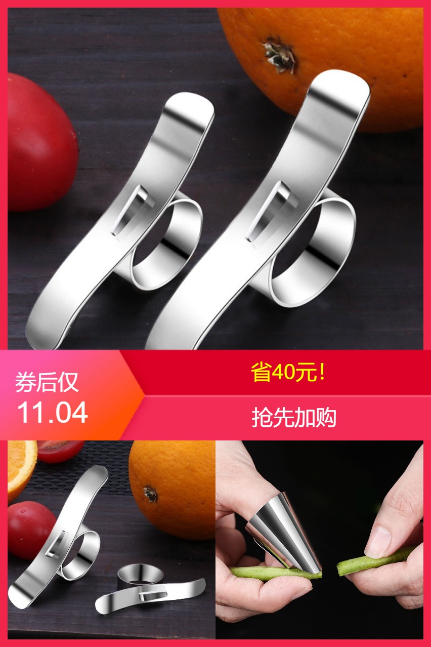 金牛/不锈钢开橙器柚子去皮神器 鸡蛋果TOP