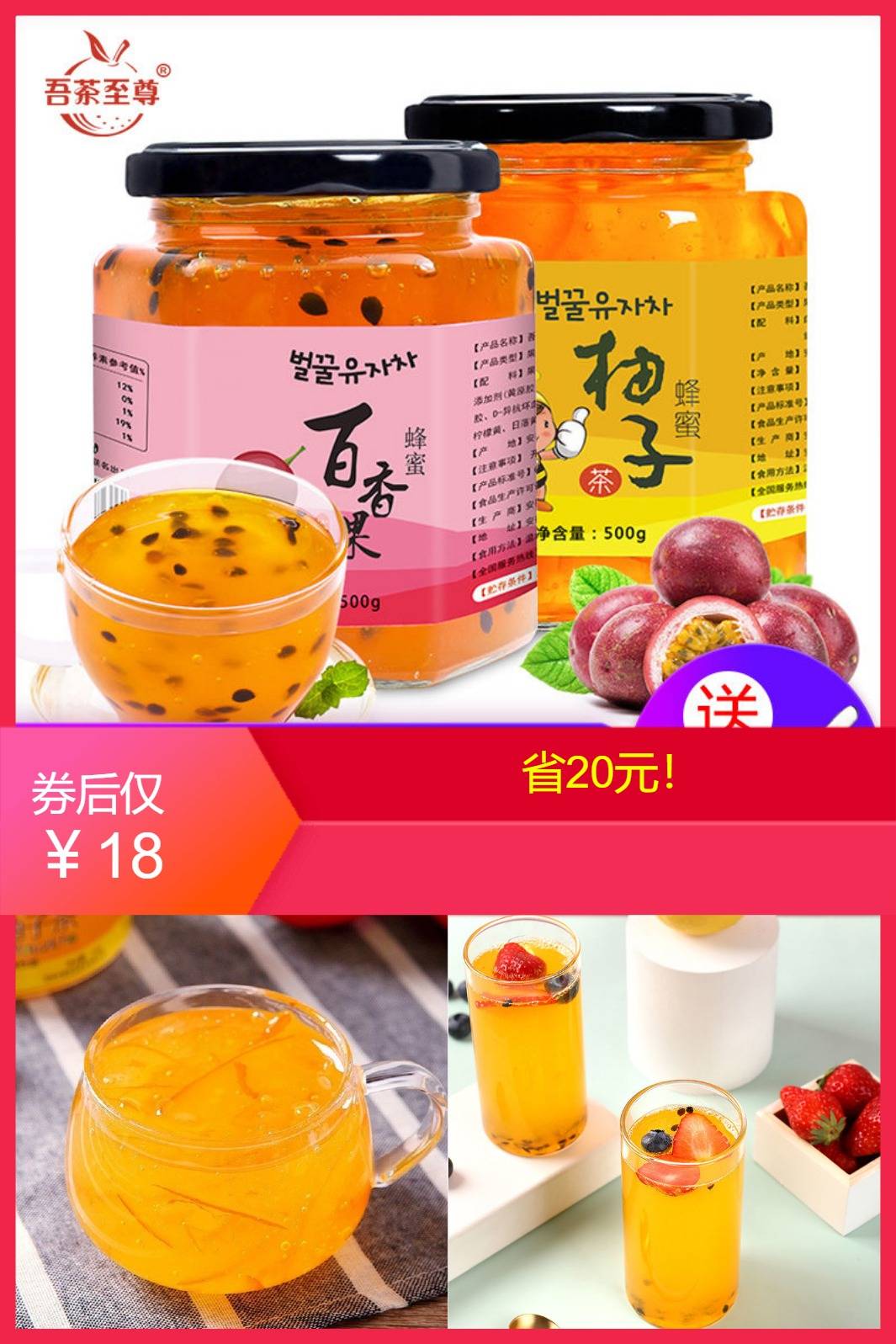 序木堂蜂蜜柚子茶柠檬茶蜂蜜百香果茶 鸡蛋果TOP