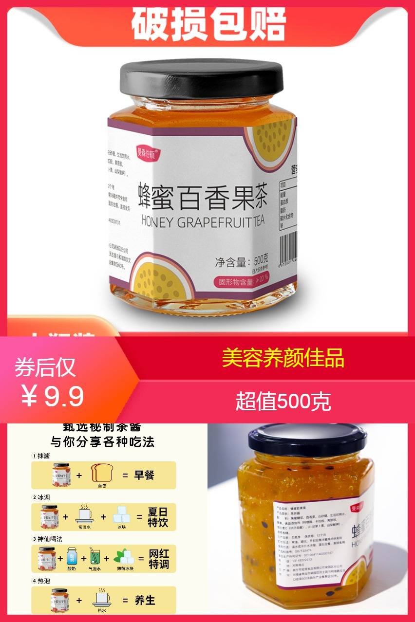 蜂蜜百香果茶 鸡蛋果TOP