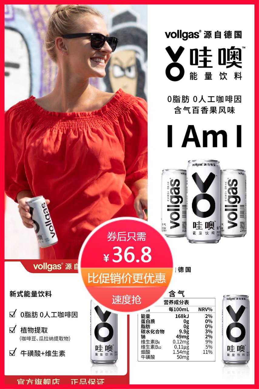 功能饮料百果气泡饮料 鸡蛋果TOP