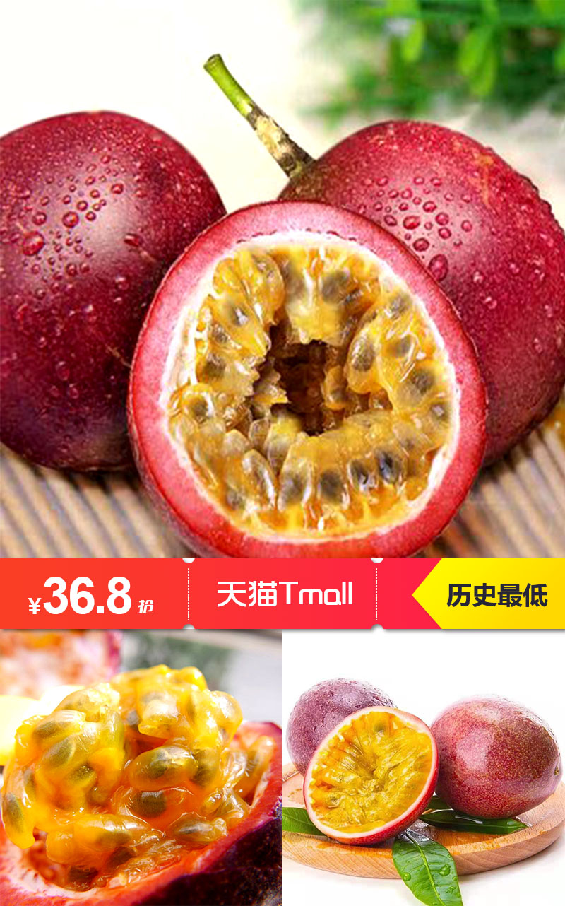 云南百香果大果 鸡蛋果TOP