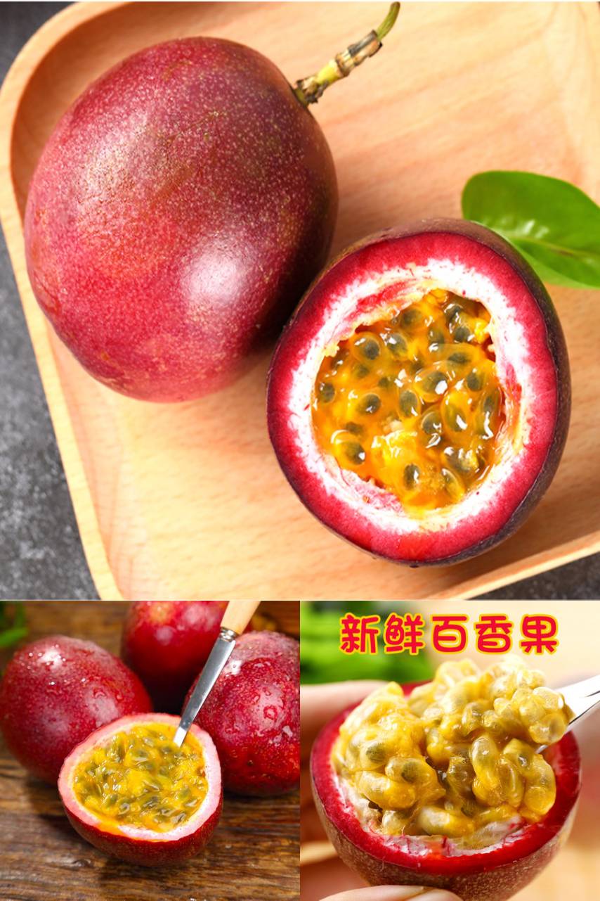 广西百香果特大果新鲜水果包邮 鸡蛋果TOP
