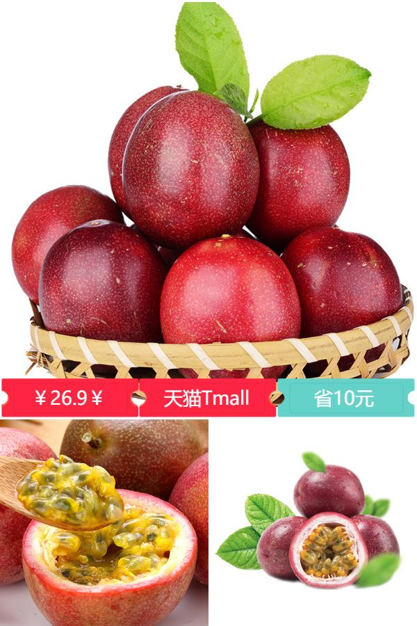 夏多广西百香果大果 鸡蛋果TOP