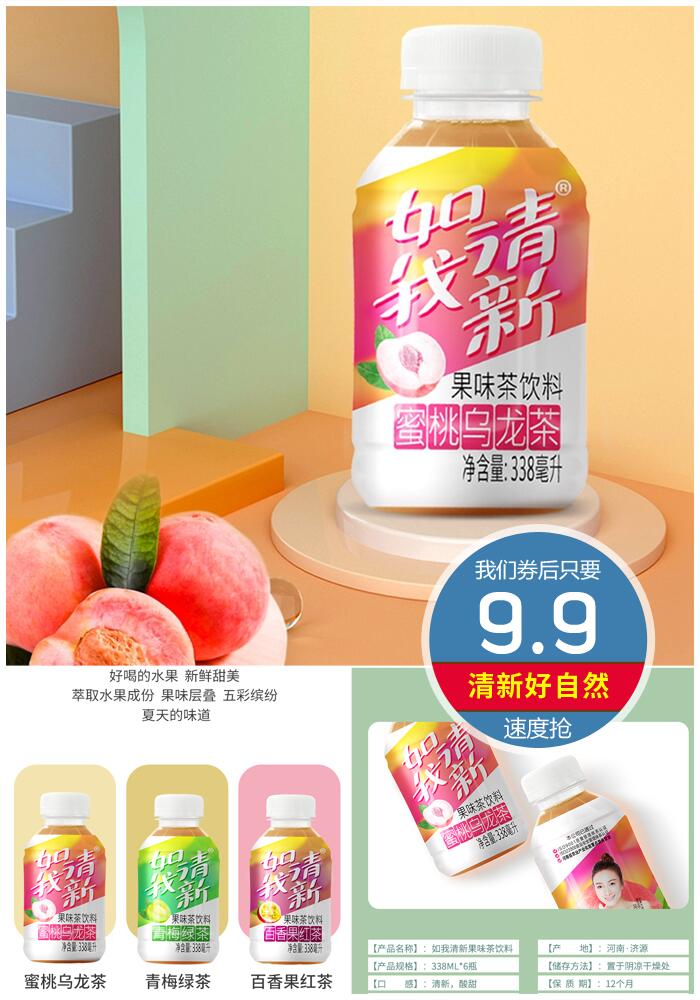 优洋（食品）优洋果味茶饮料如我清新 鸡蛋果TOP