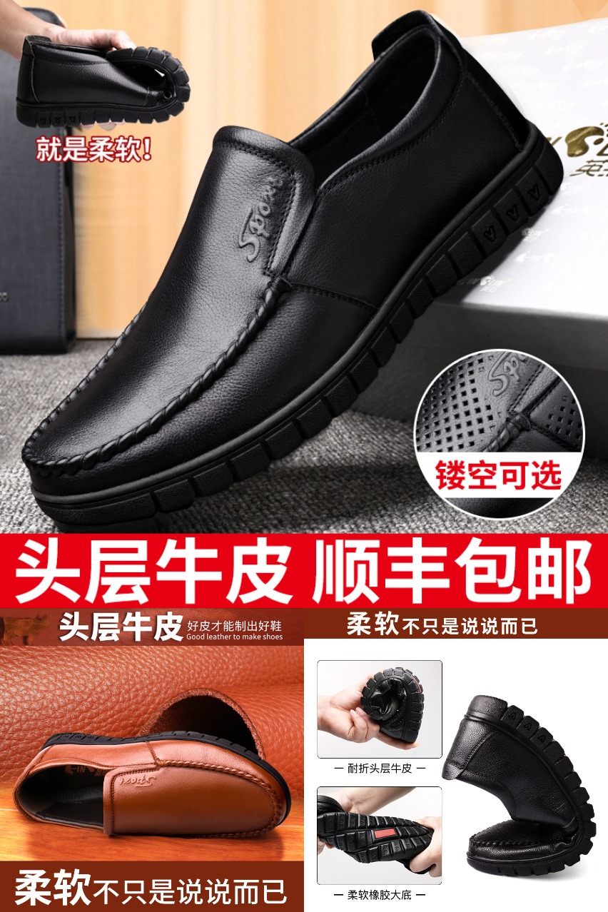 真皮休闲皮鞋男士商务正装软底爸爸鞋价格/怎么样_券后76元包邮