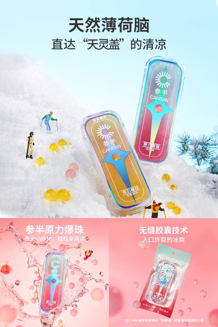 oralshark参半口腔爆珠清新剂百香果玫瑰 鸡蛋果TOP