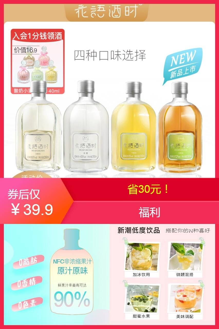 花语酒时微醺低度果酒 鸡蛋果TOP