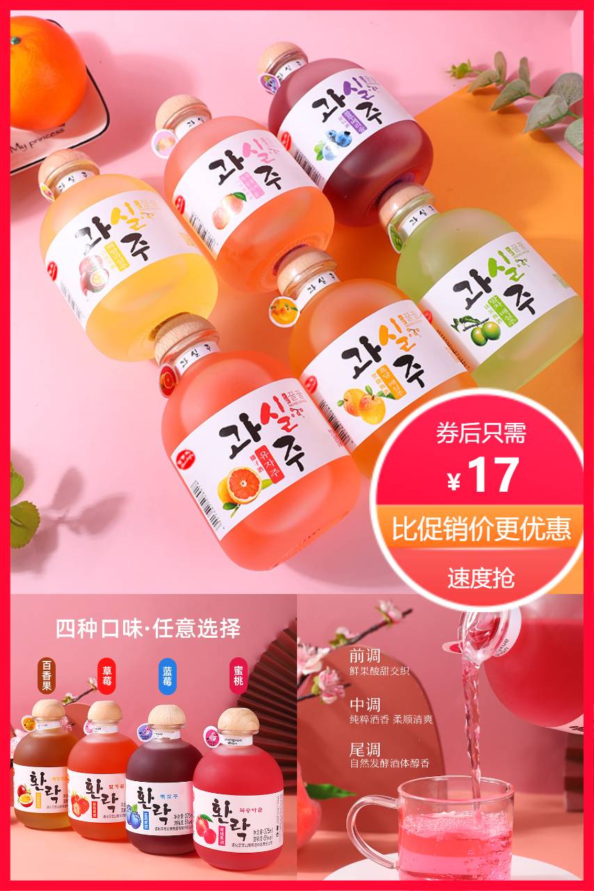 女士低度微醺果酒甜酒 鸡蛋果TOP