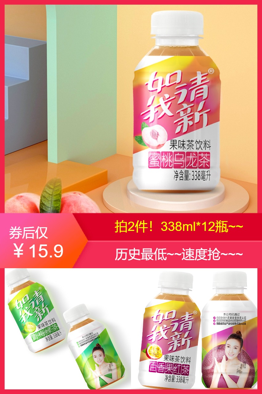 优洋（食品）优洋如清新果味茶 鸡蛋果TOP