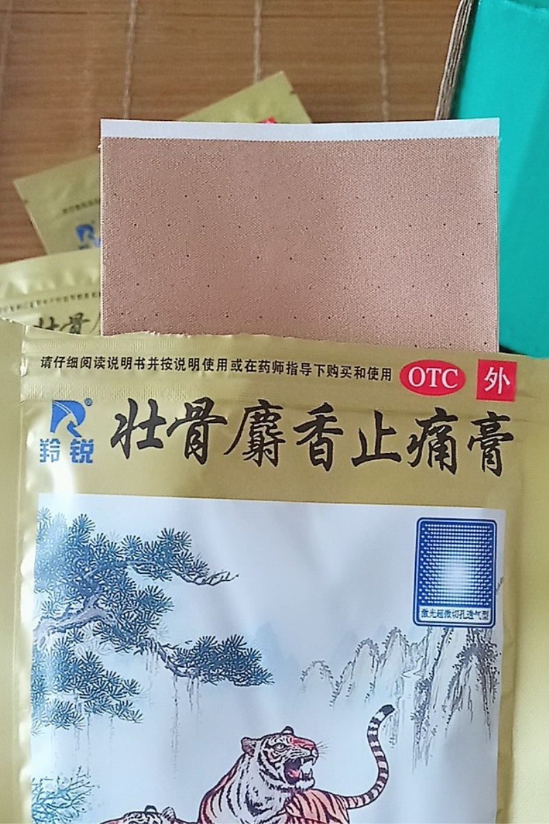 羚锐壮骨麝香止痛膏药贴50贴