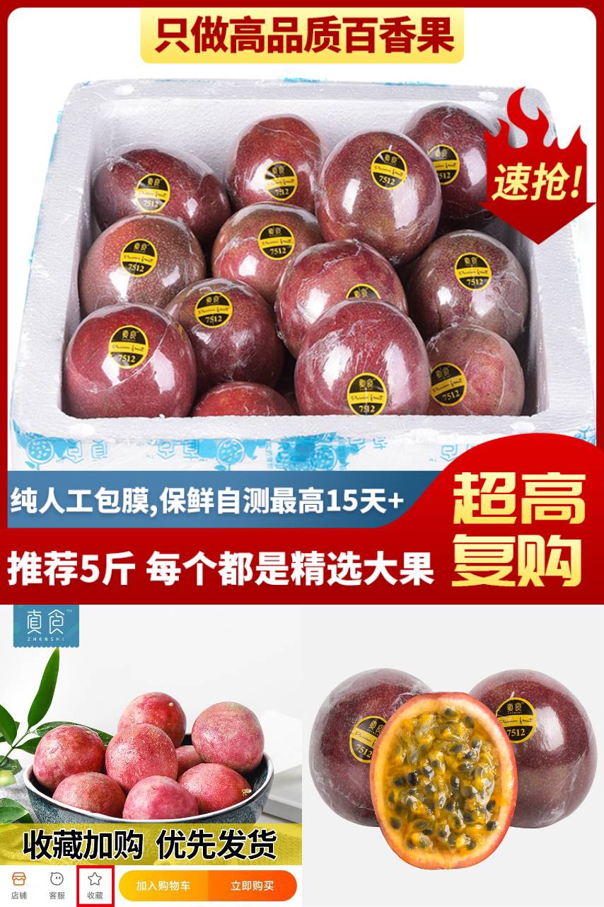 鲜不忘广西百香果大果鸡蛋果一级当季水果 鸡蛋果TOP