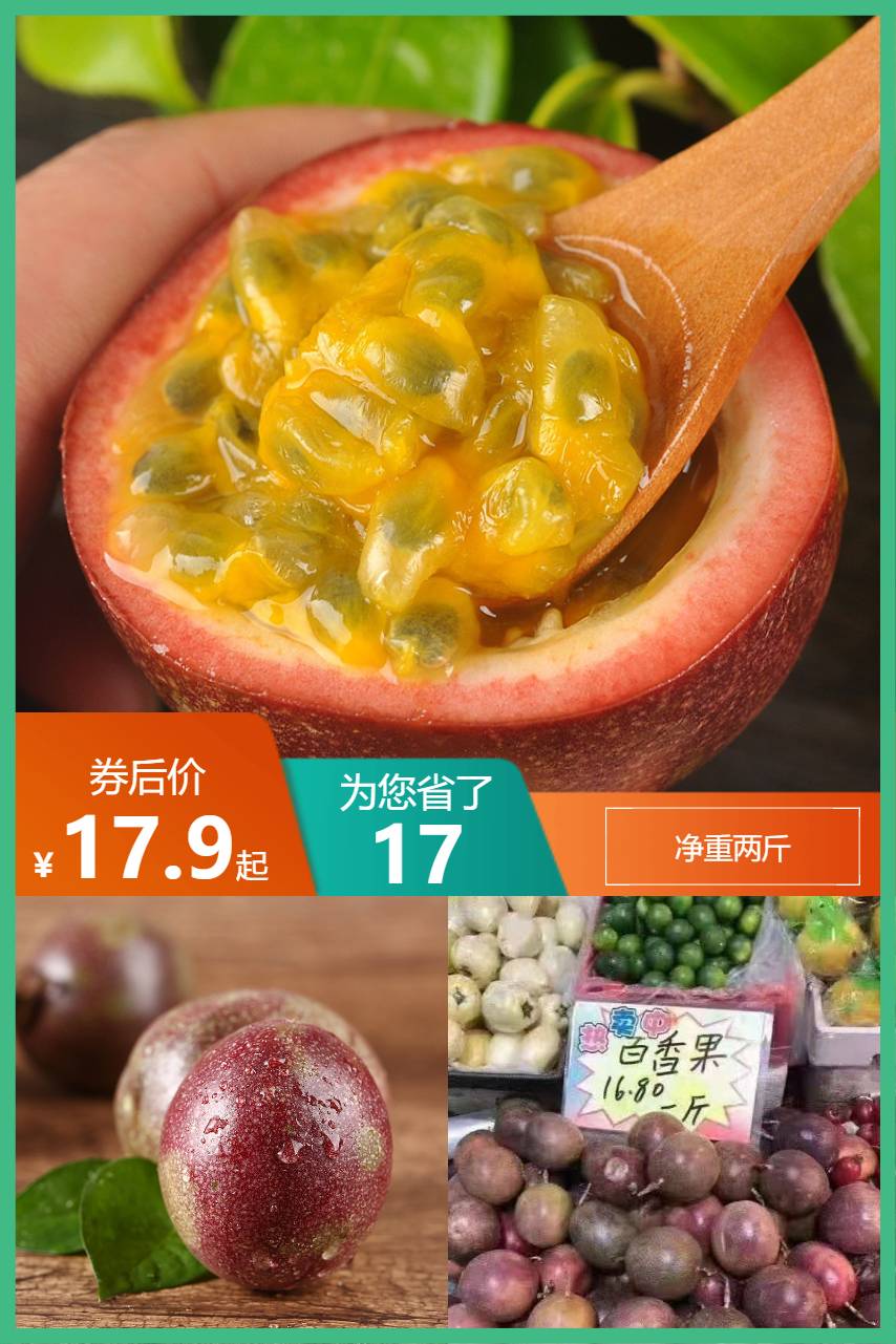 广西百香果 鸡蛋果TOP