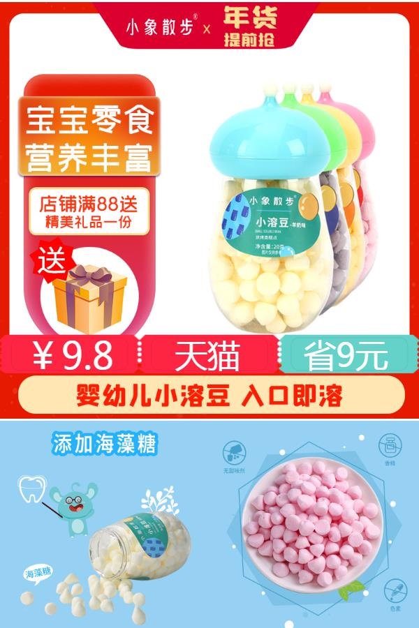 小象散步宝宝零食溶豆罐装 鸡蛋果TOP