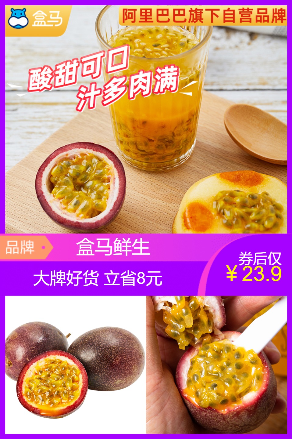 云南紫百香果觅蜂果 鸡蛋果TOP