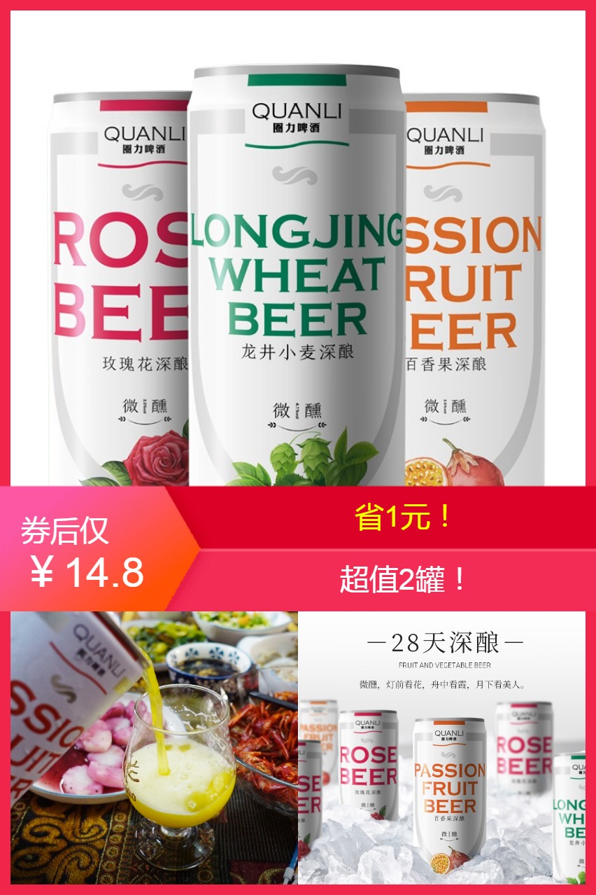 圈力百香果口味啤酒精酿微醺 鸡蛋果TOP