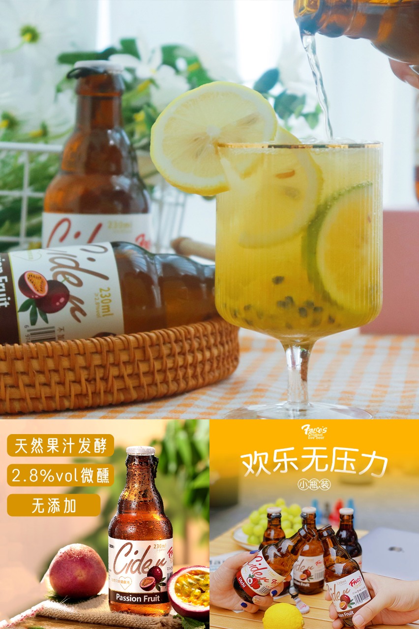 Falcos珐酷原浆果酒微醺低度甜酒气泡酒 鸡蛋果TOP