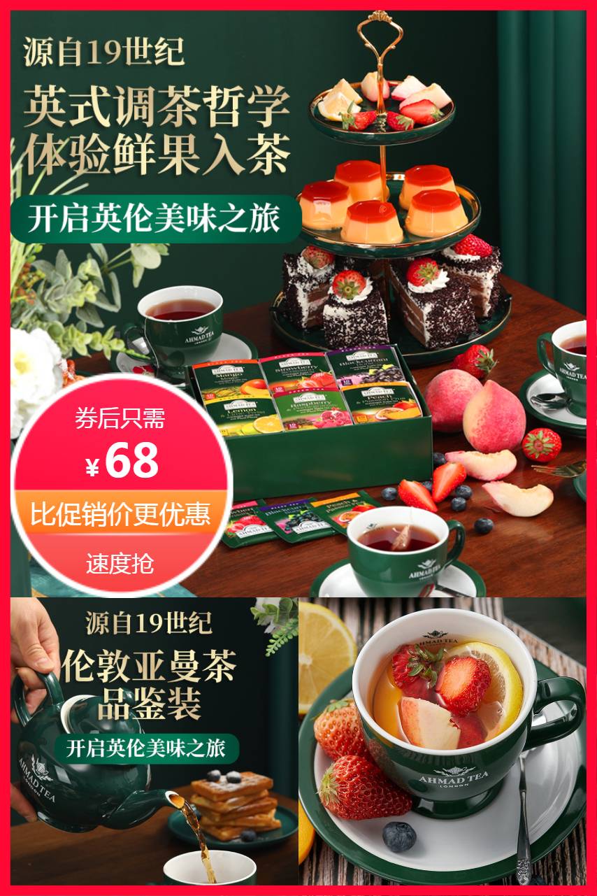 亚曼六种口味红茶 鸡蛋果TOP