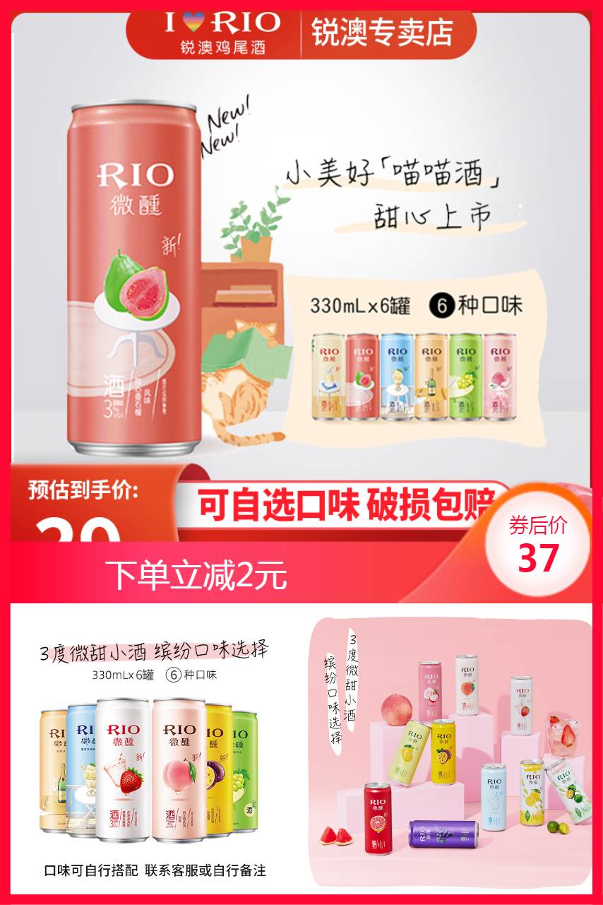 rio鸡尾酒真假辨别图图片